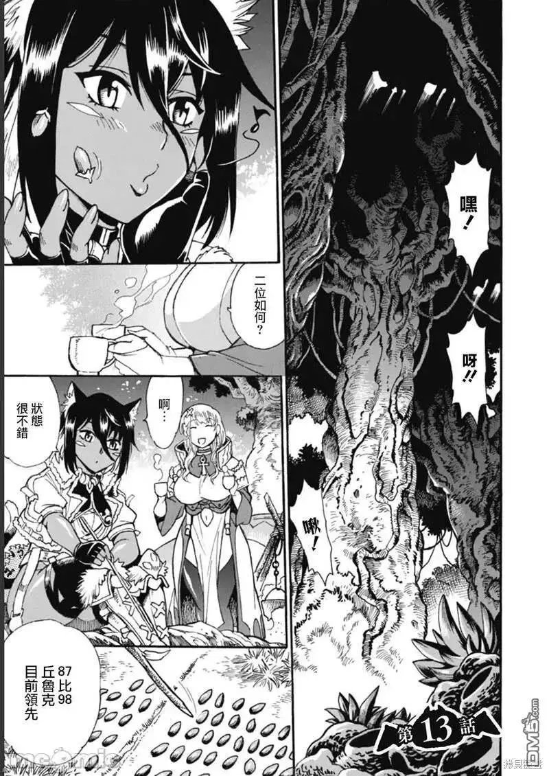 第13话