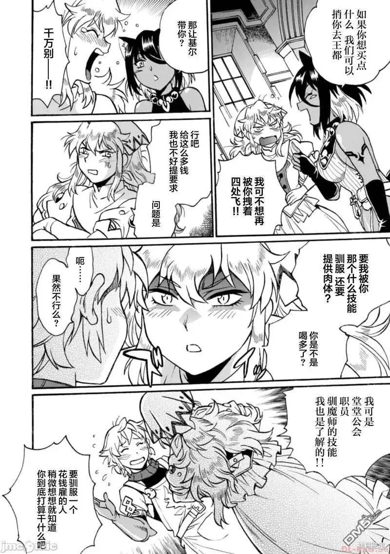 第20话