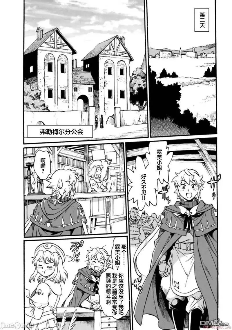 第20话