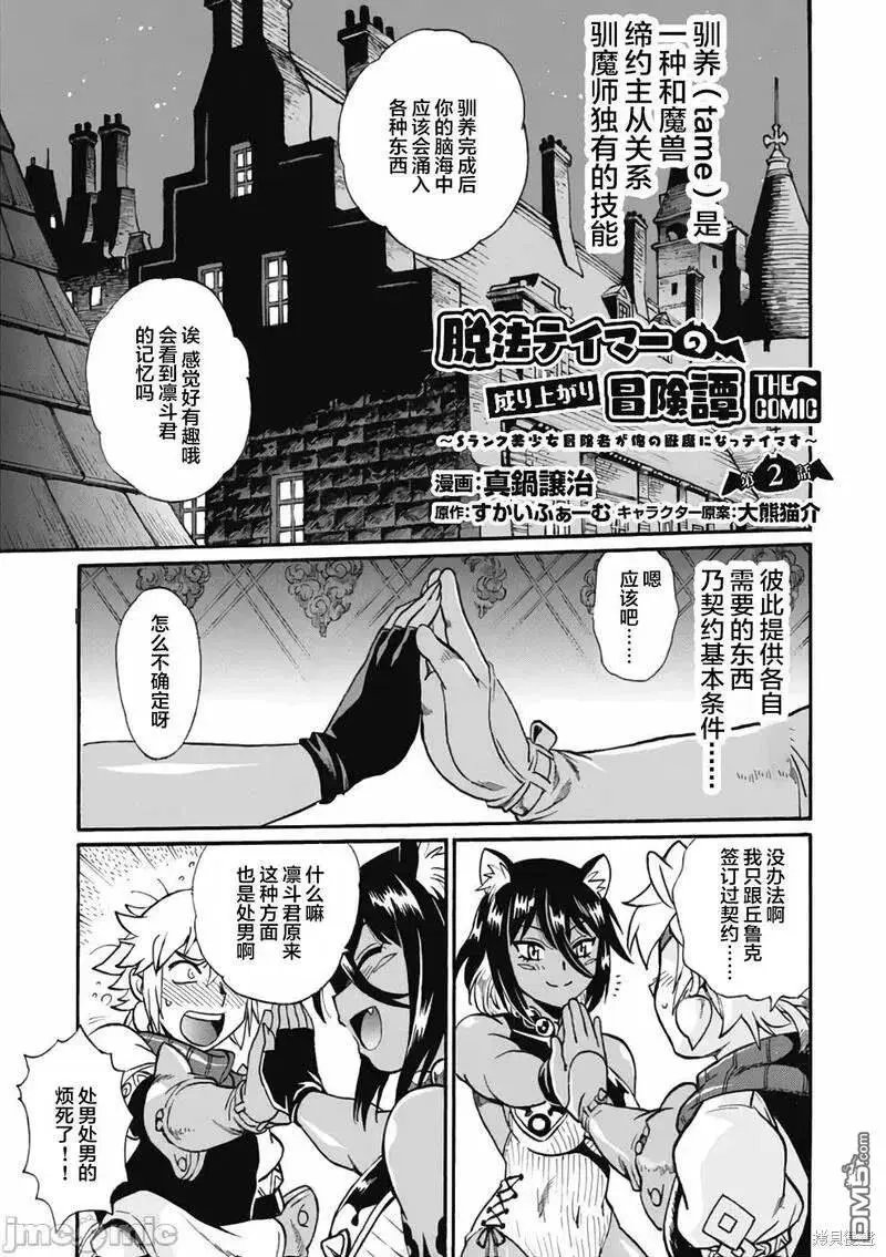 第2话