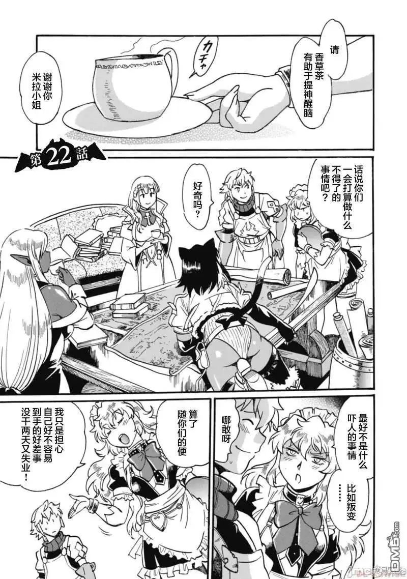 第21话