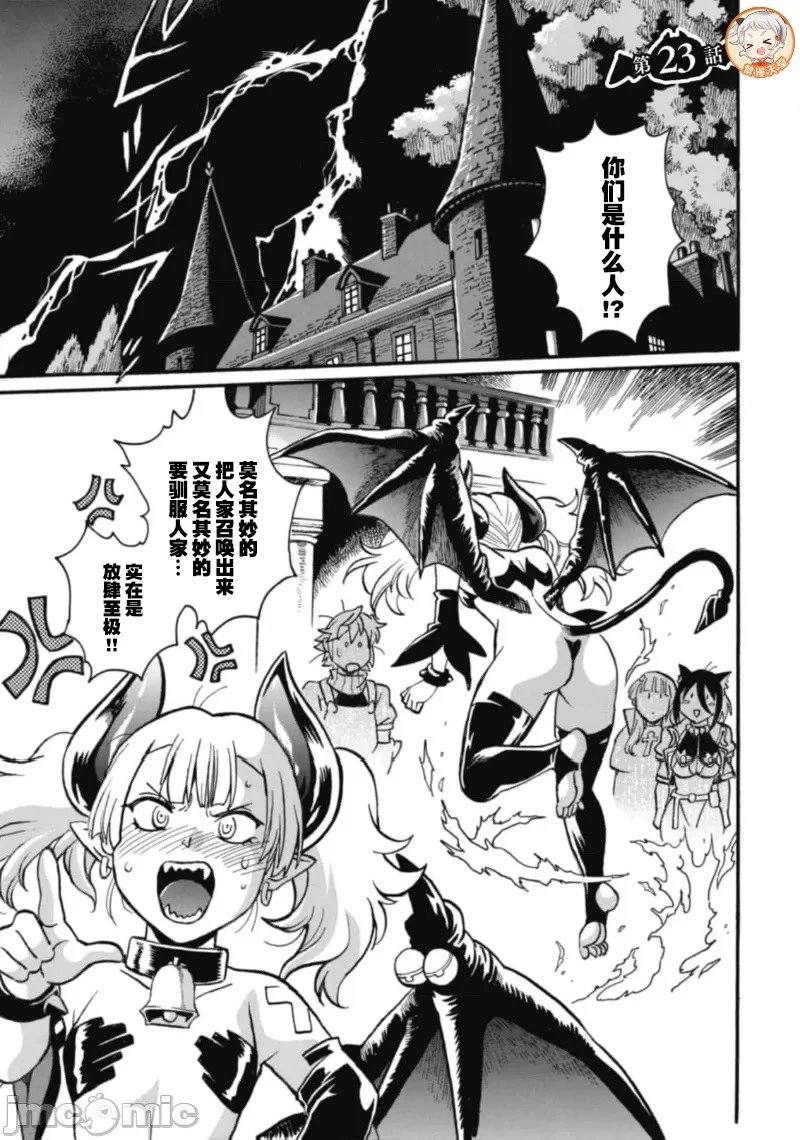 第23.1话
