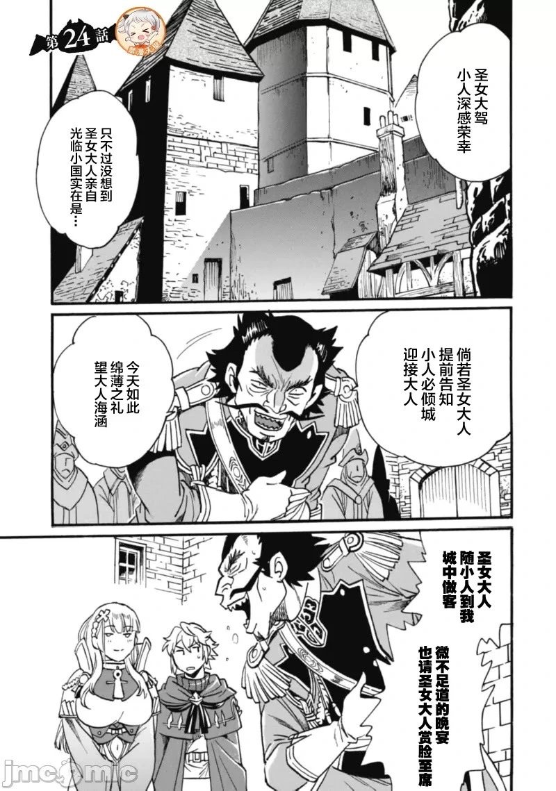 第24.1话