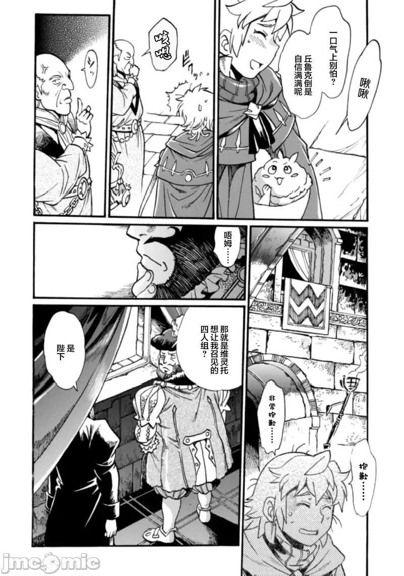 第24.2话
