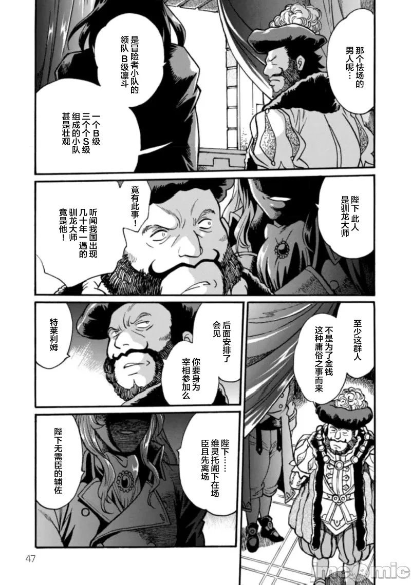第24.2话