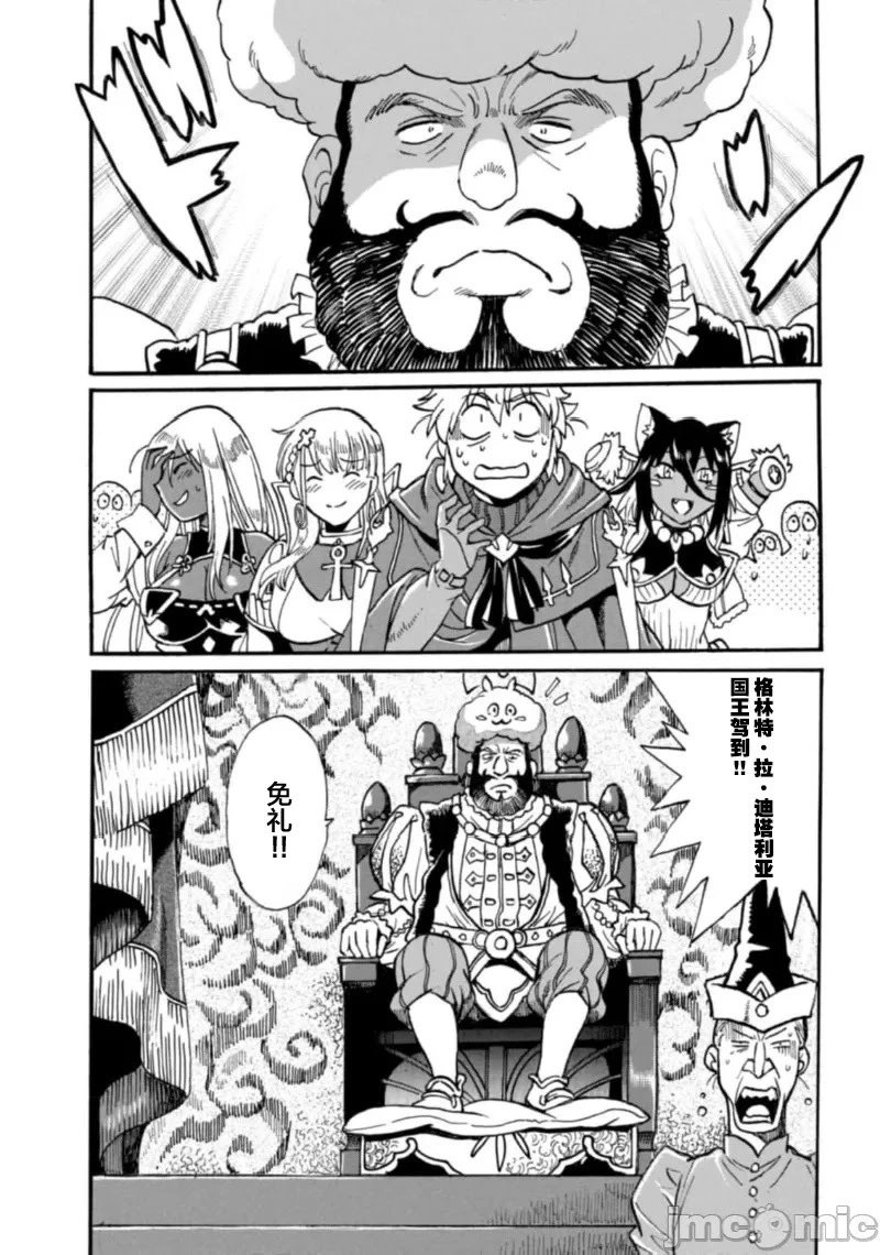 第24.2话