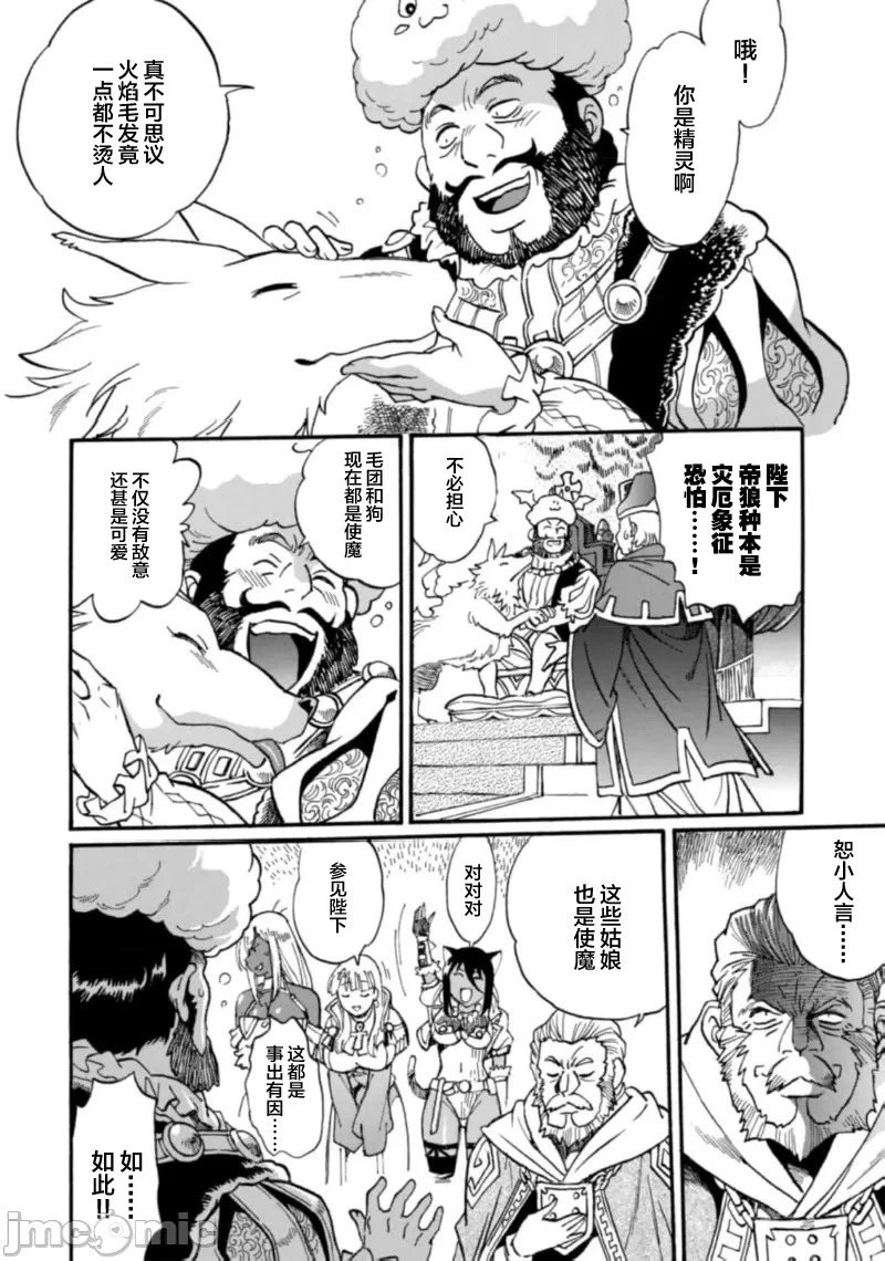 第24.2话