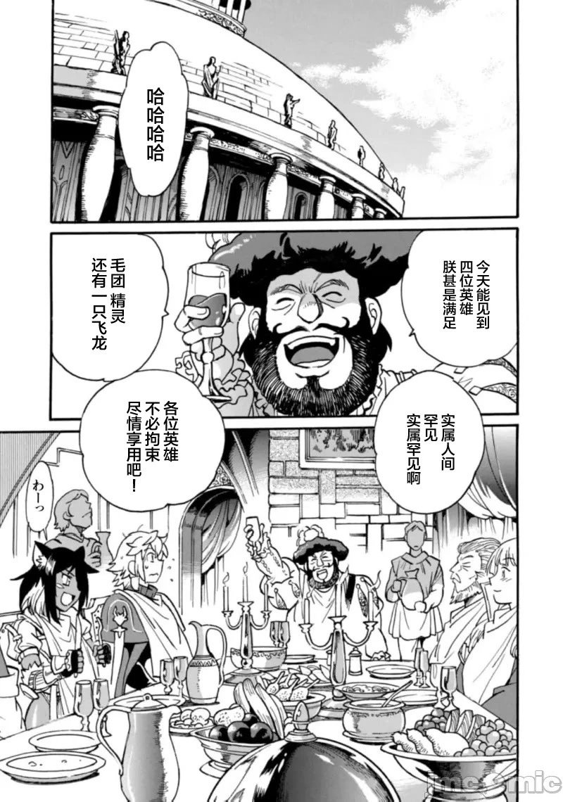 第24.2话