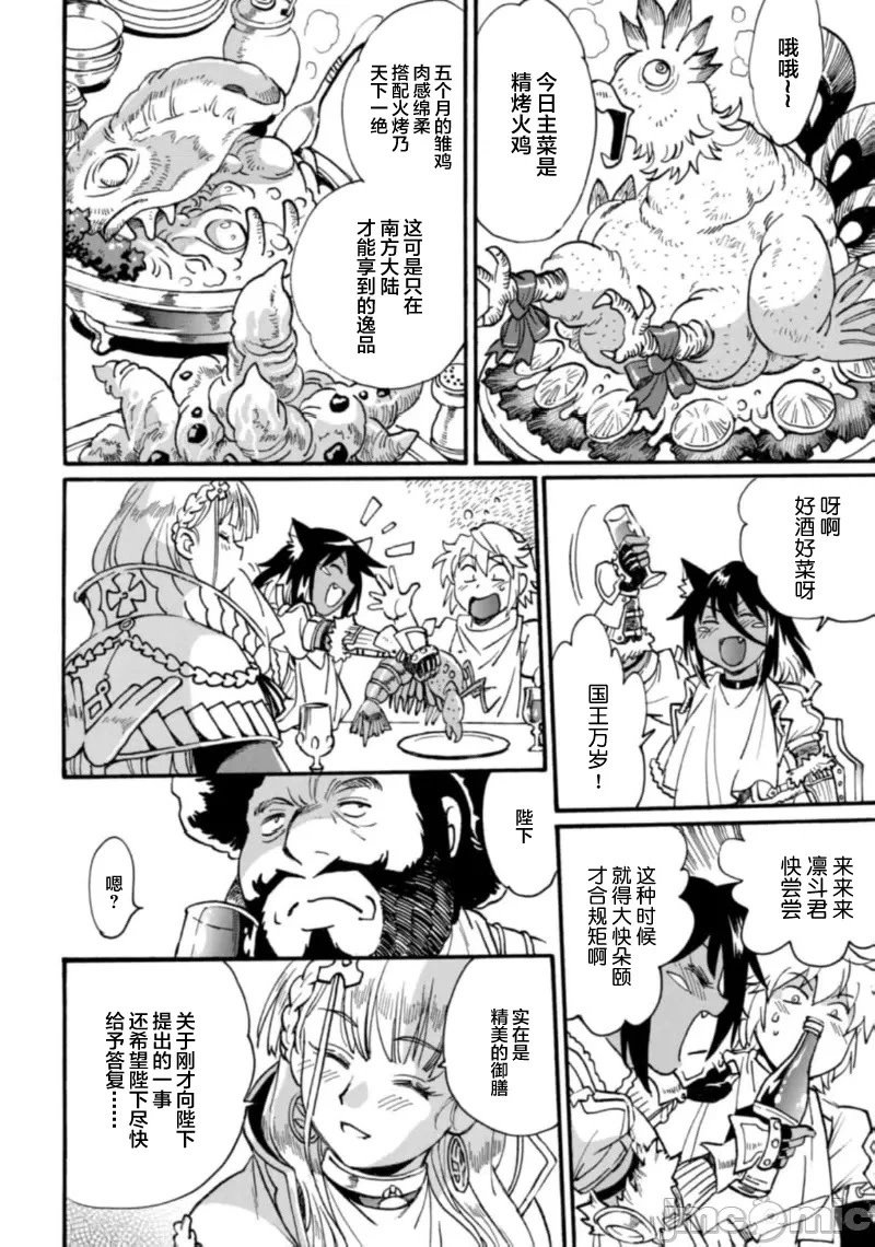 第24.2话