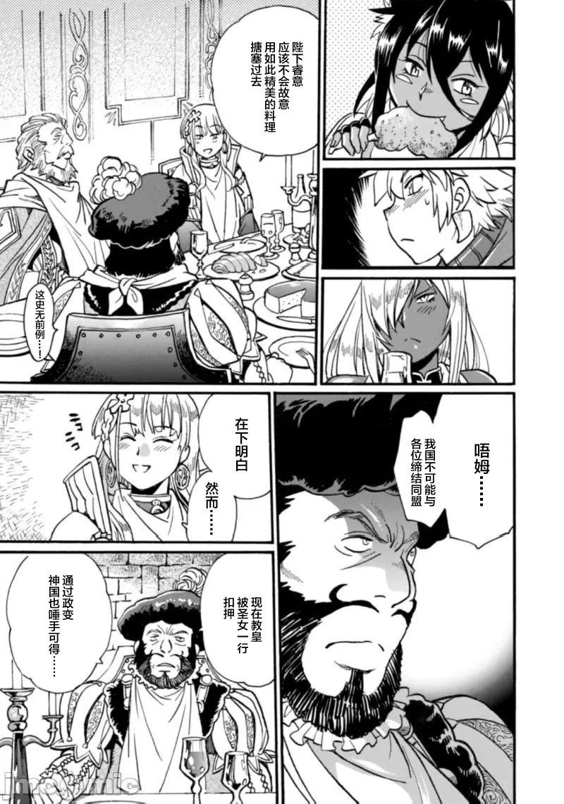 第24.2话