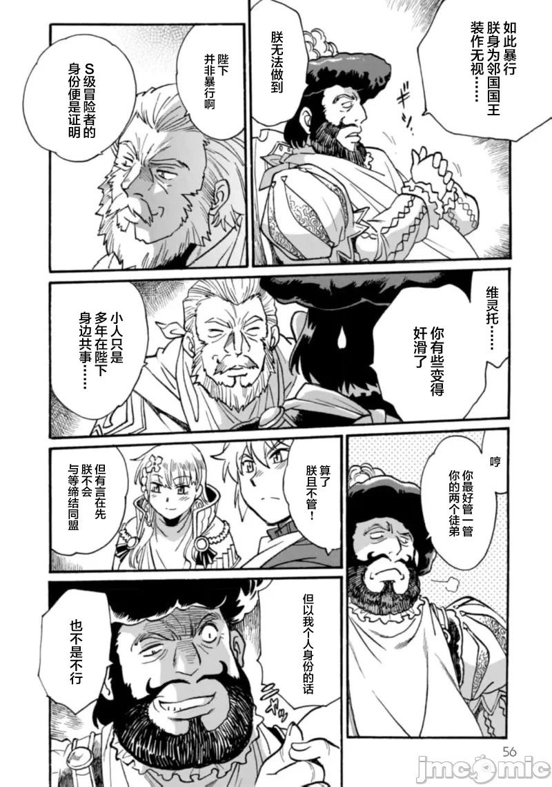 第24.2话