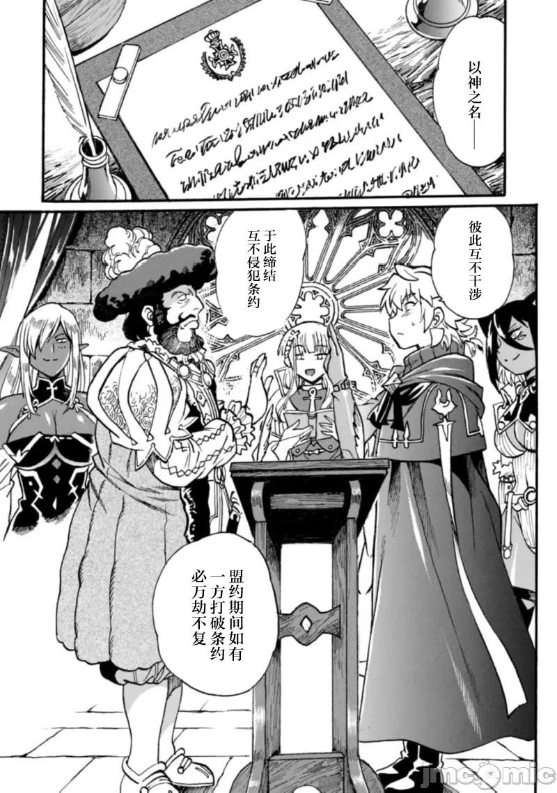 第24.2话