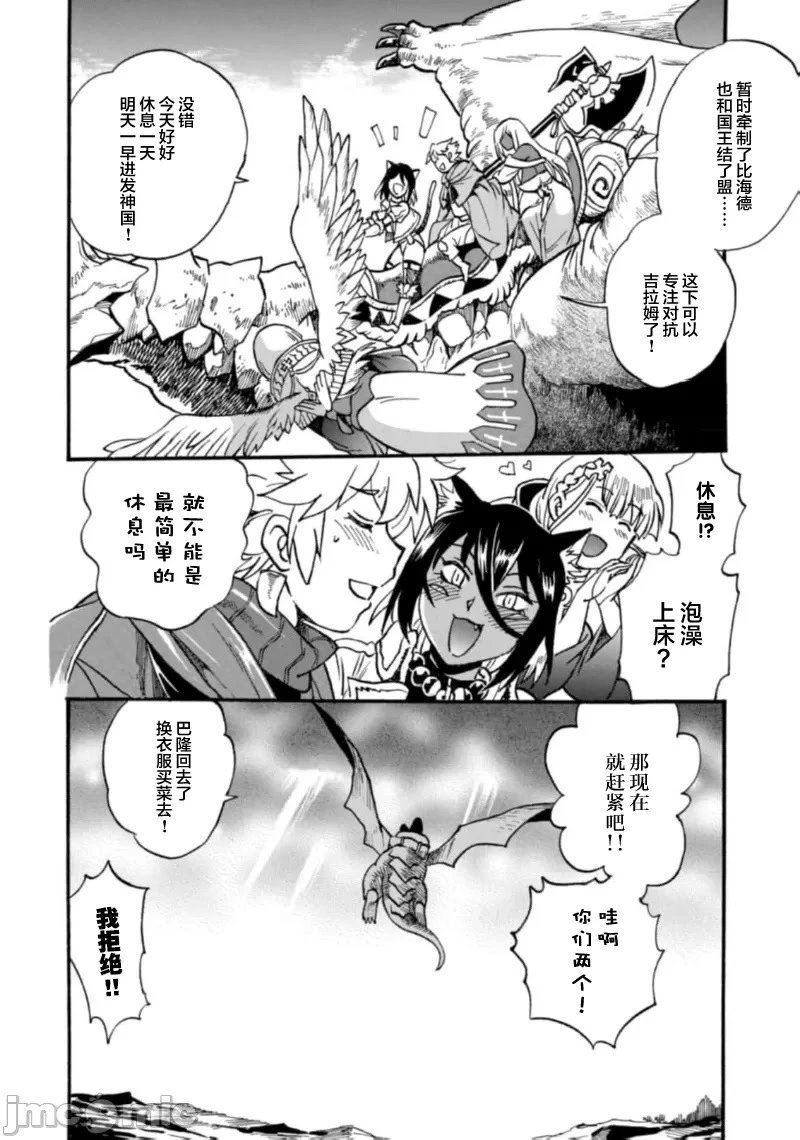 第24.2话