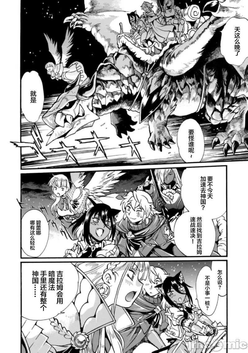 第25.2话