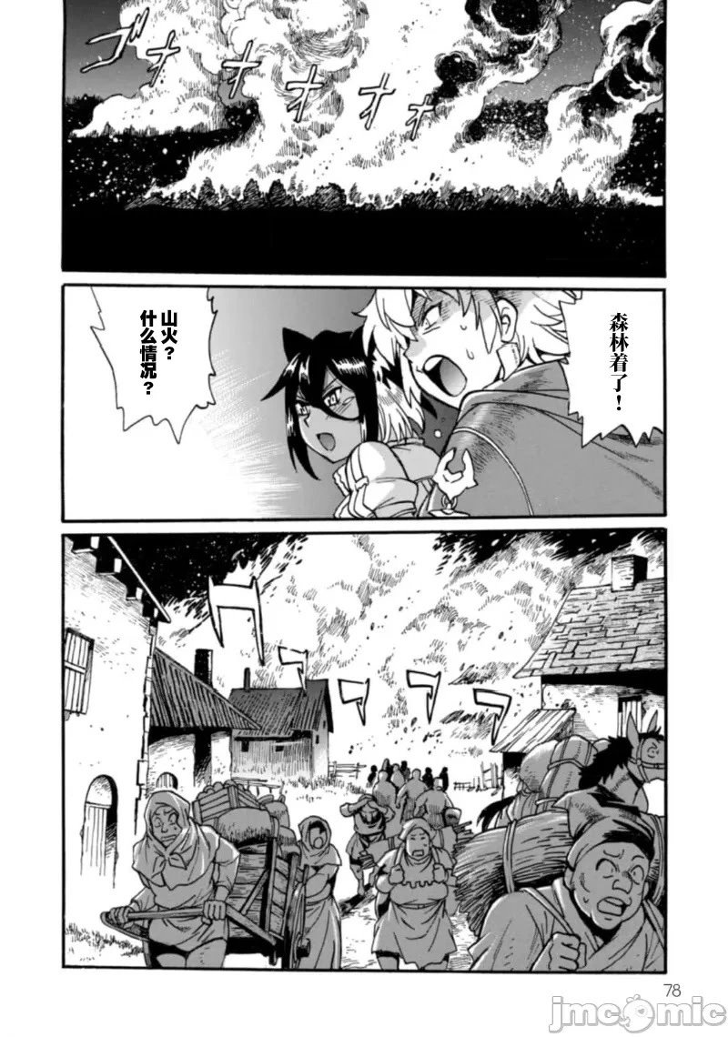 第25.2话