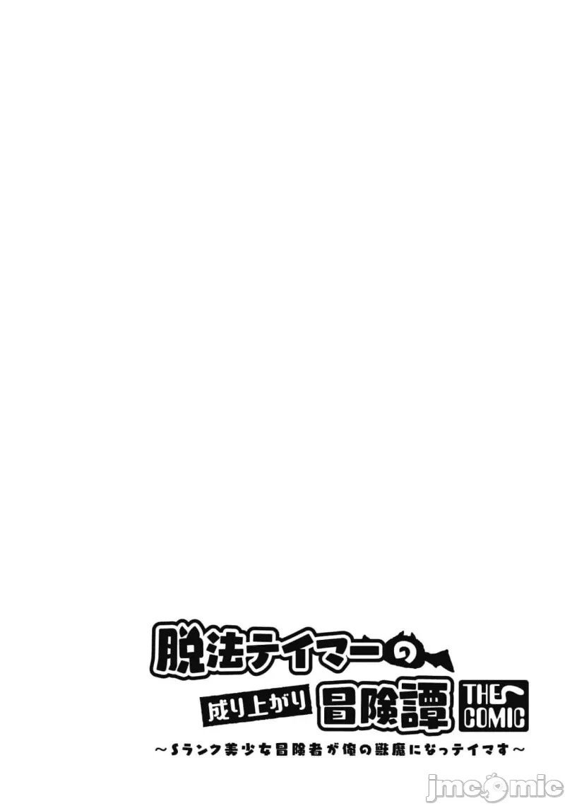 第25.2话