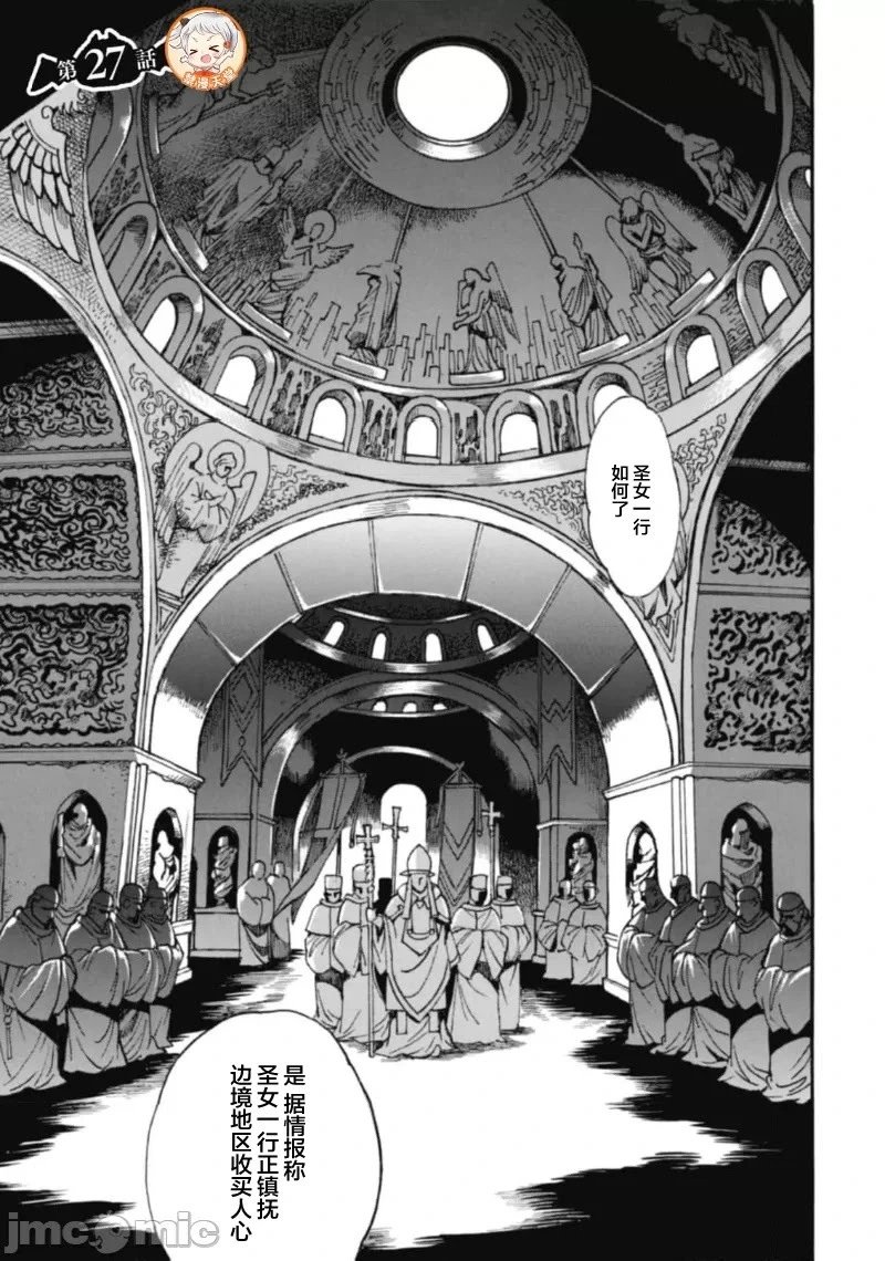 第27话
