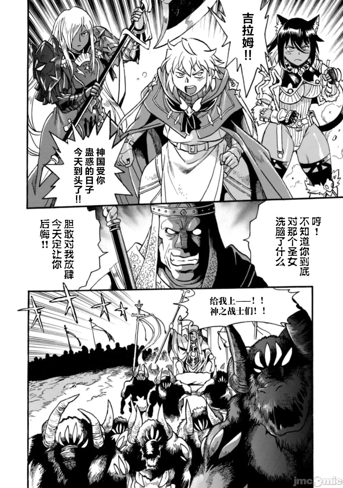 第28.1话