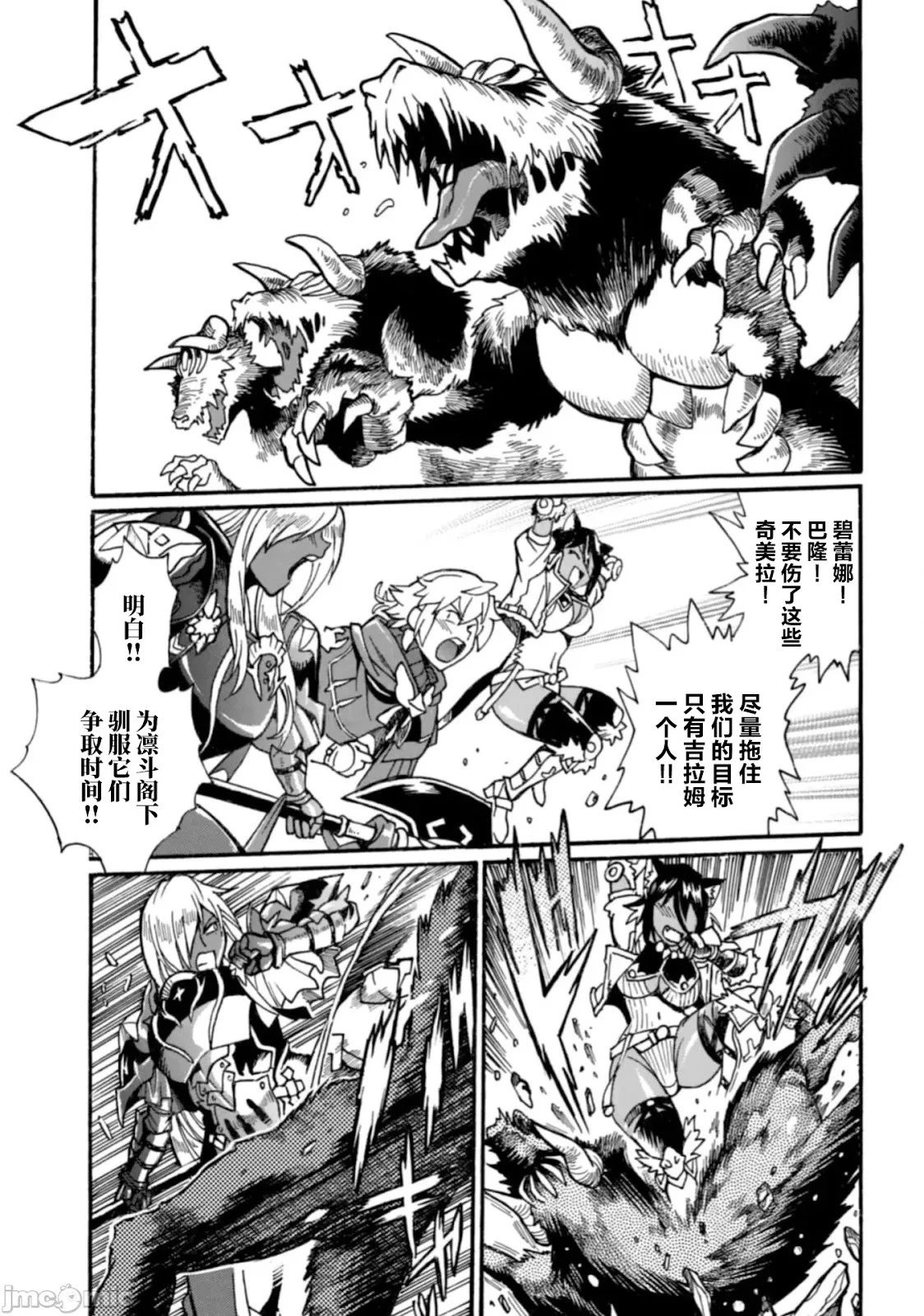 第28.1话
