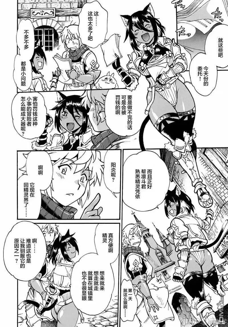 第4话