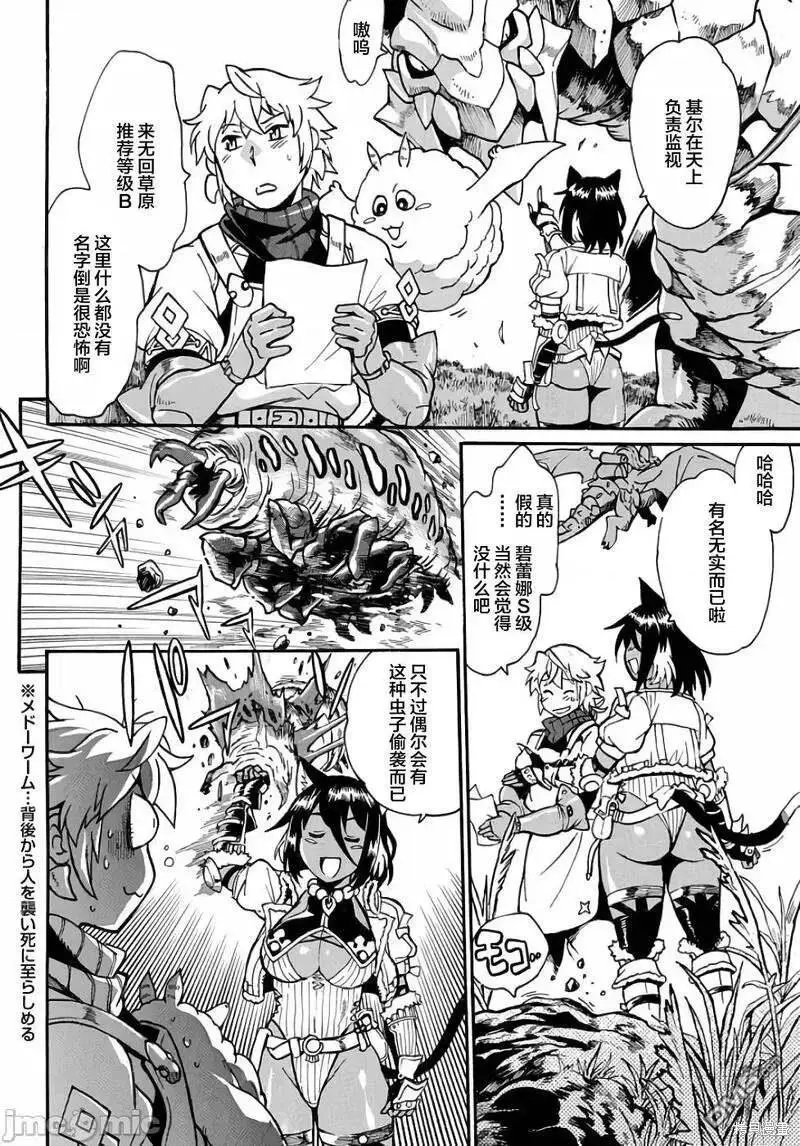 第4话