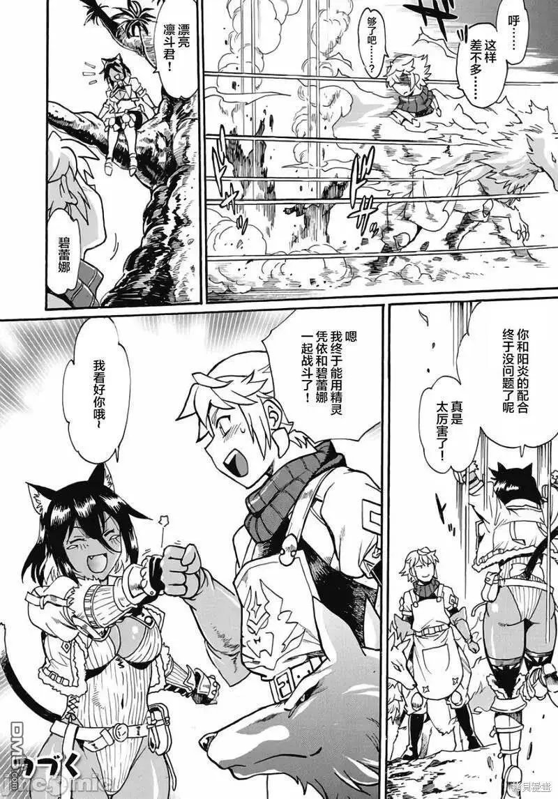 第4话