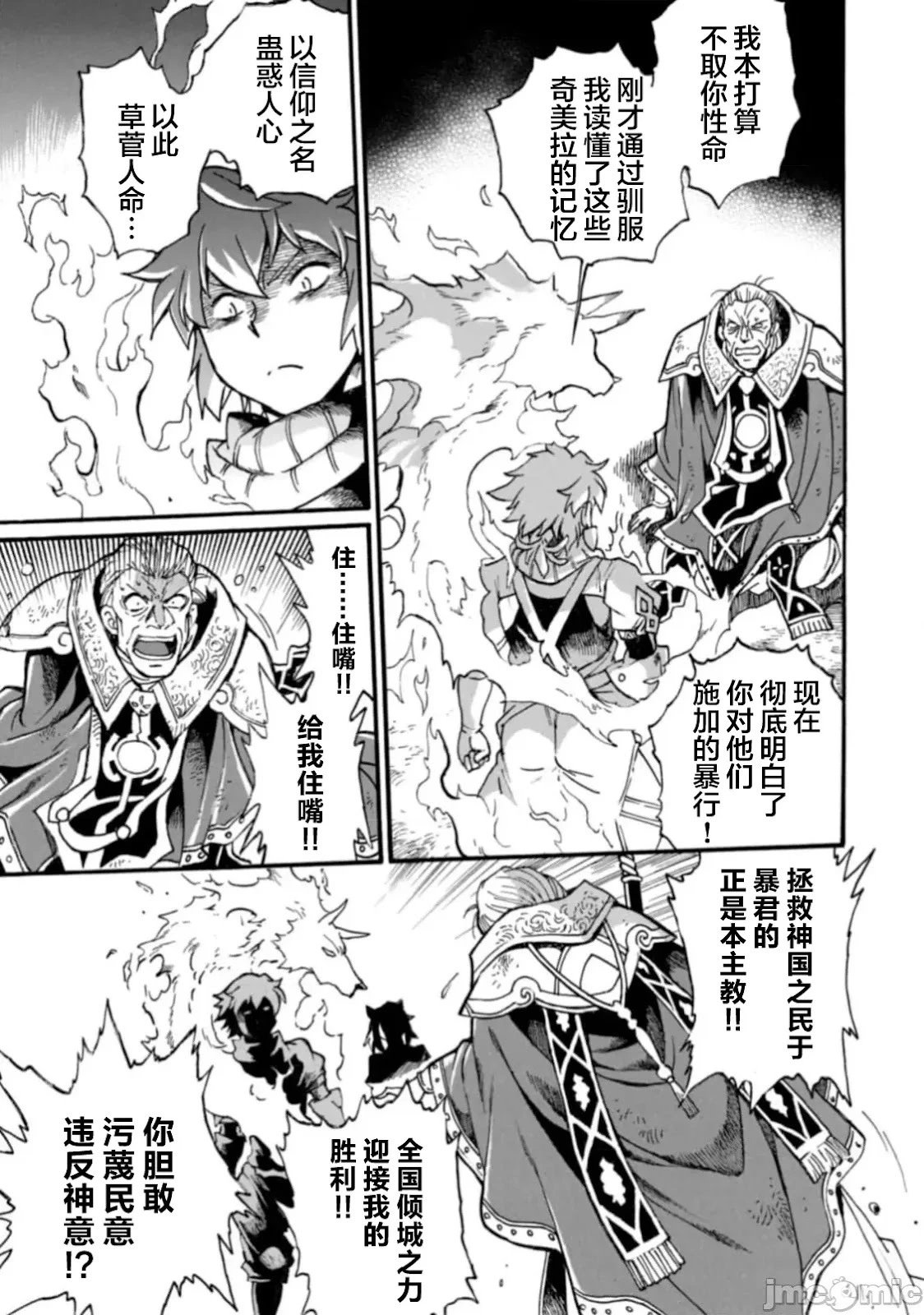 第28.2话