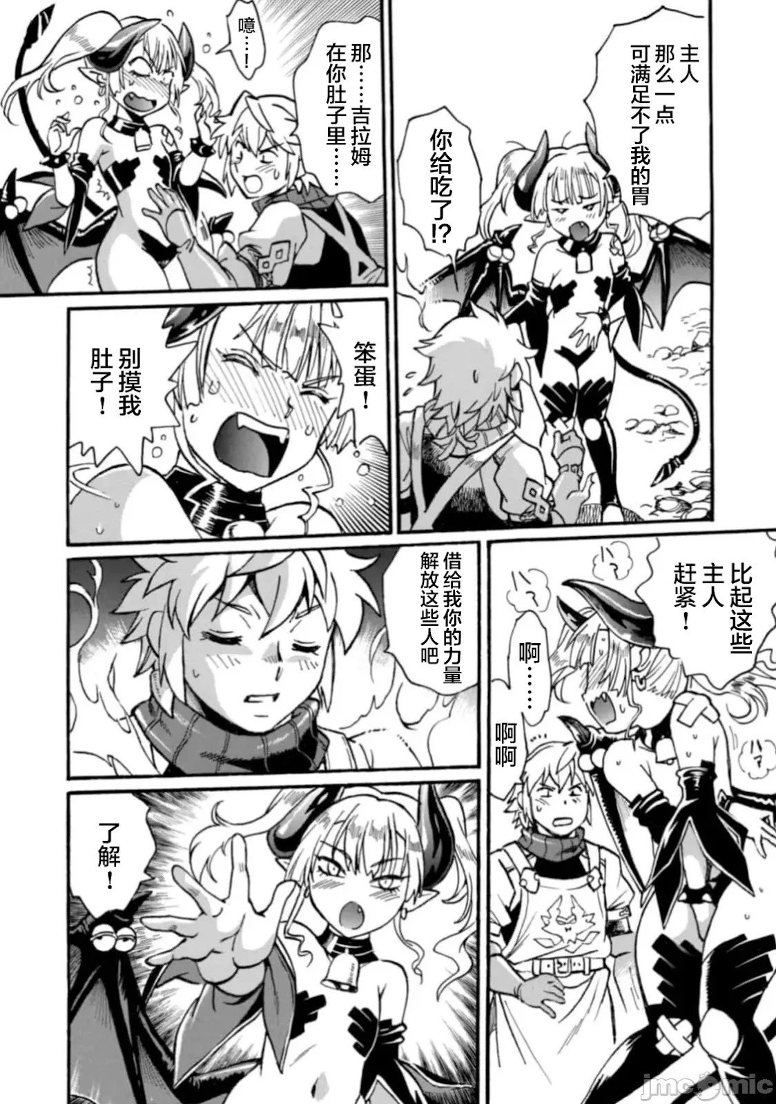 第29.1话