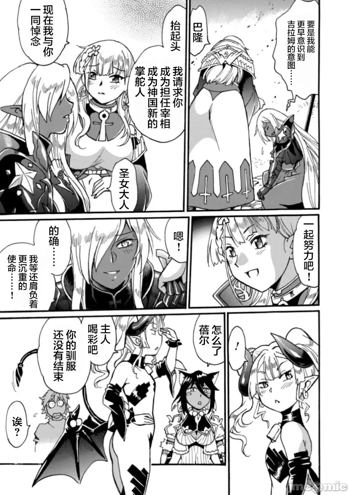 第29.1话