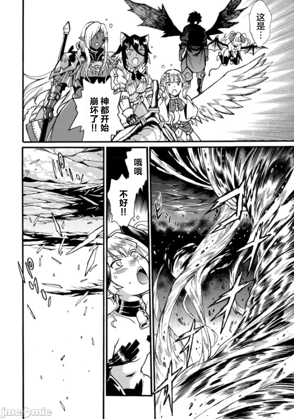 第29.2话
