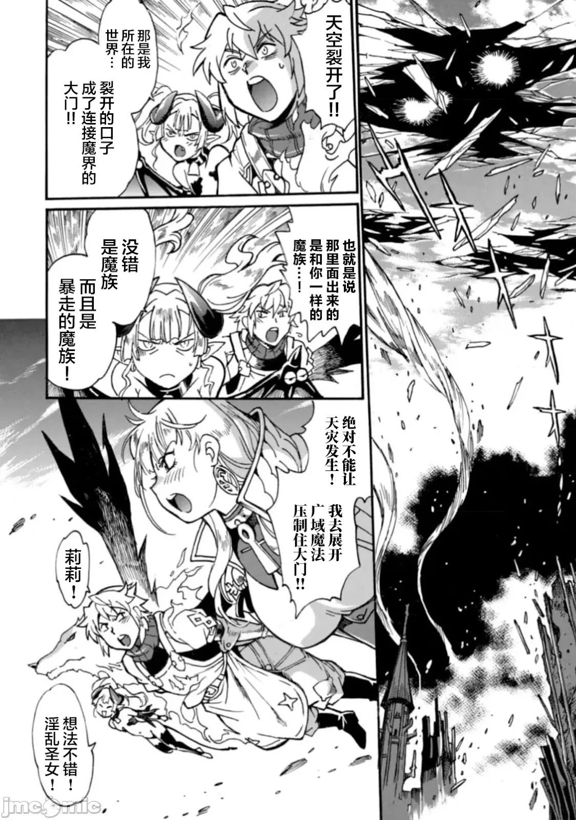 第29.2话