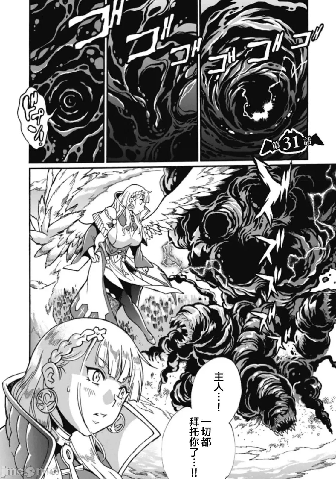 第31话