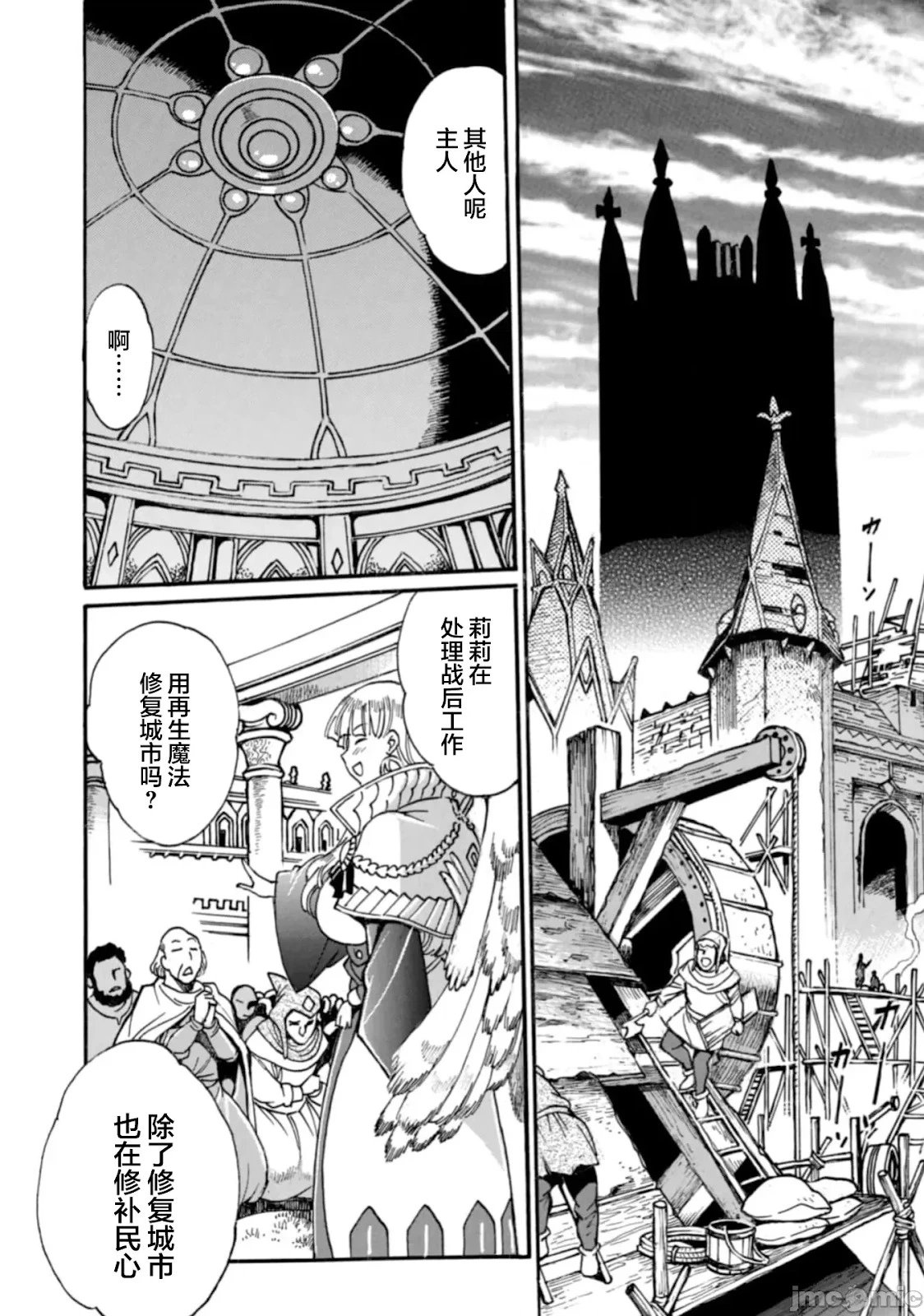 第31话