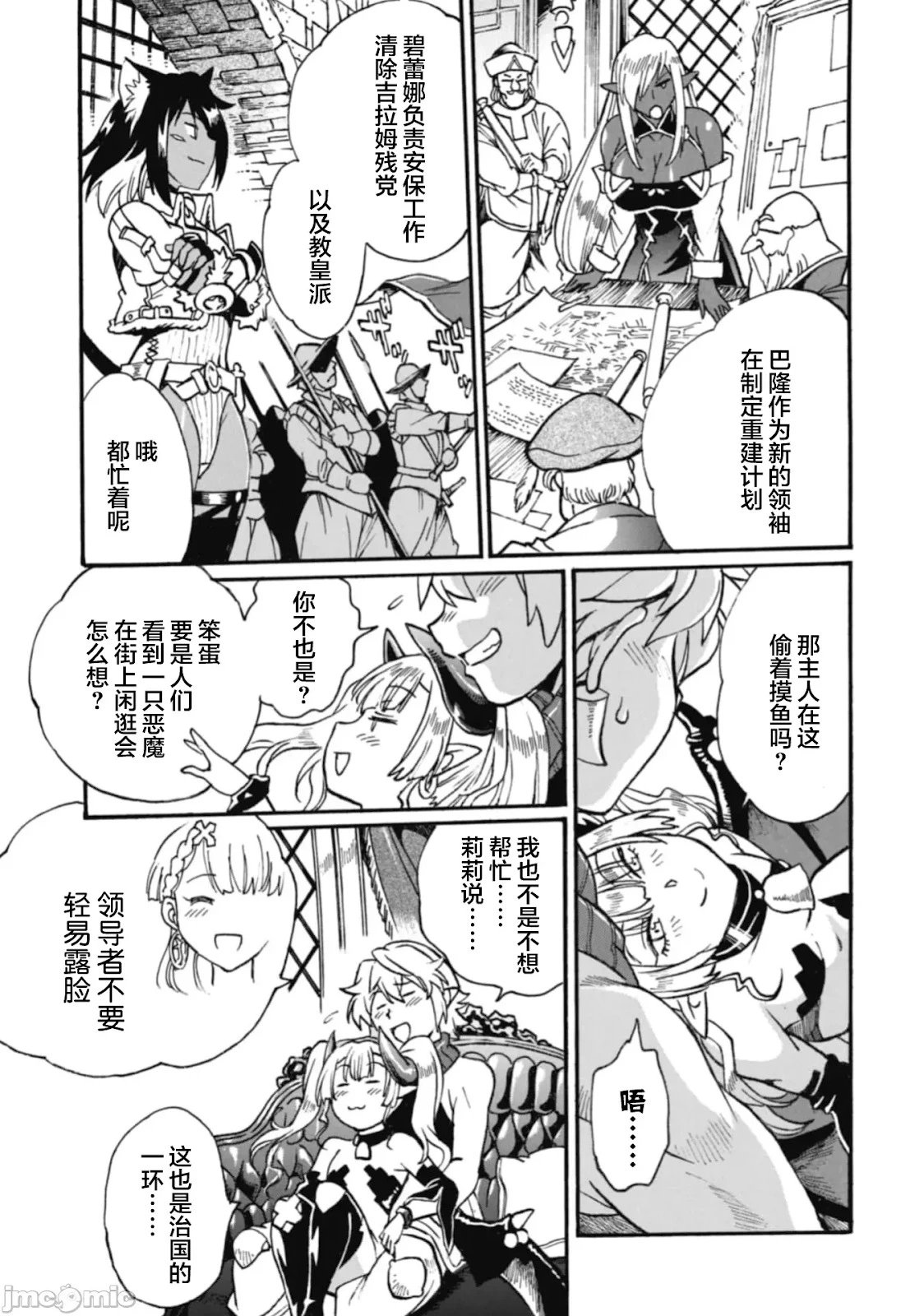 第31话