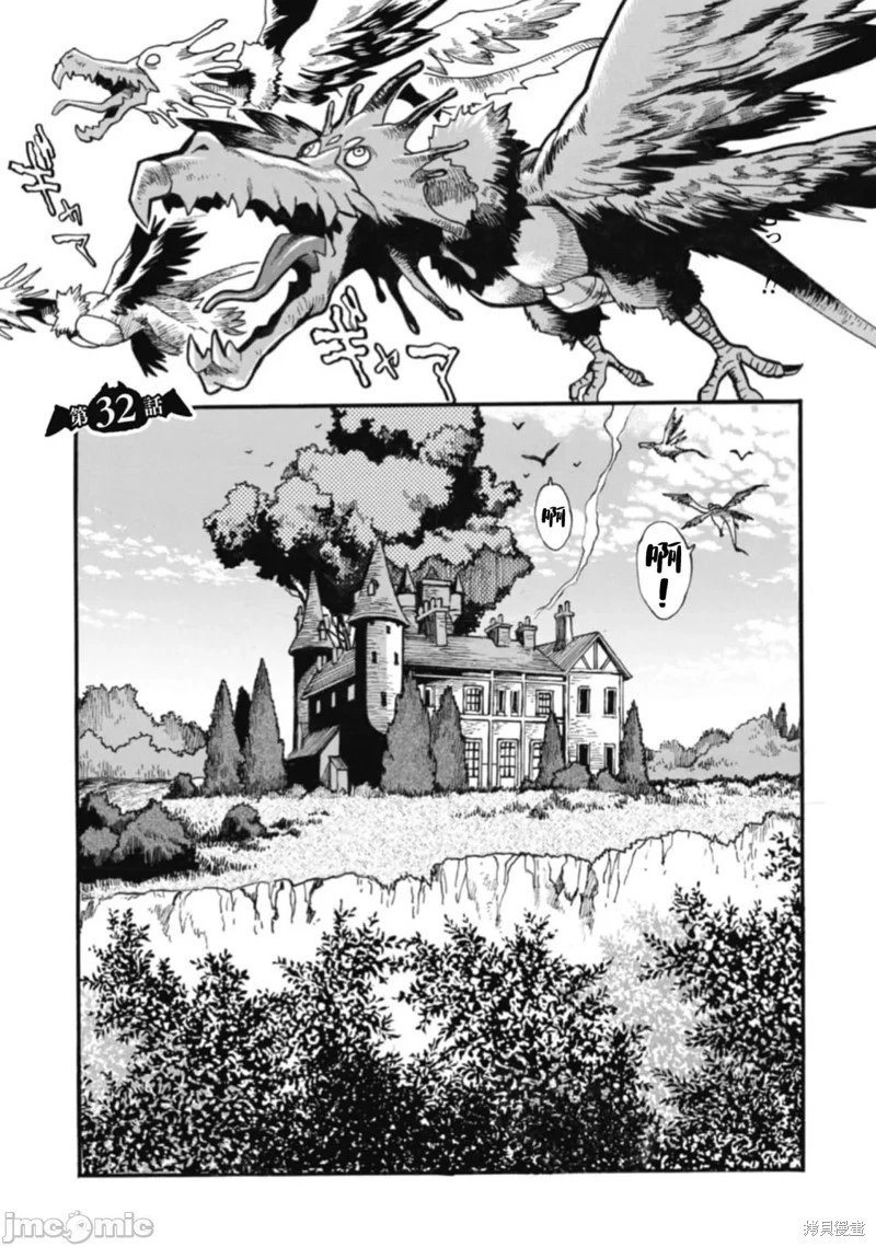 第32话