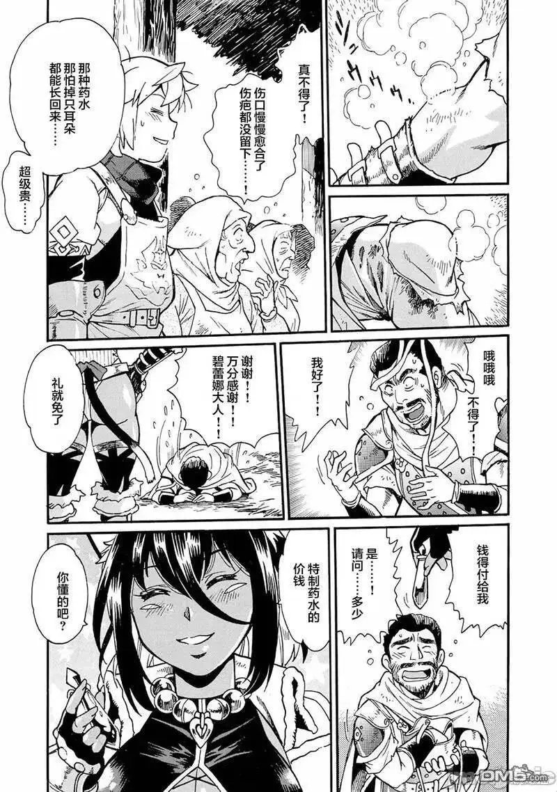 第5话