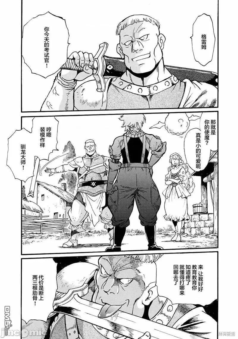 第5话