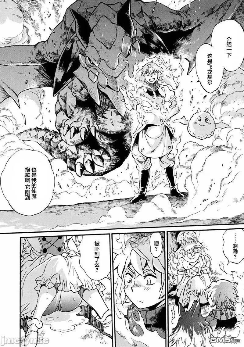 第5话