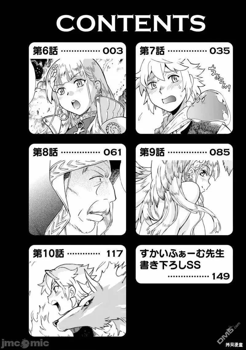 第6话