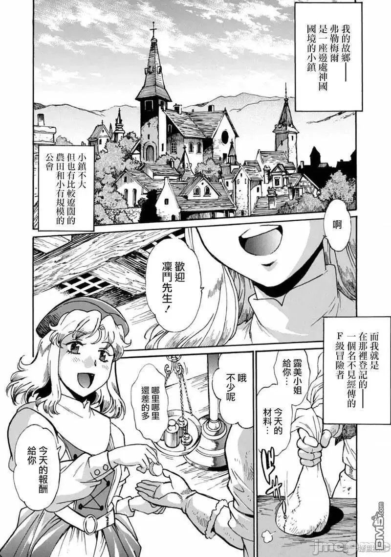 第6话