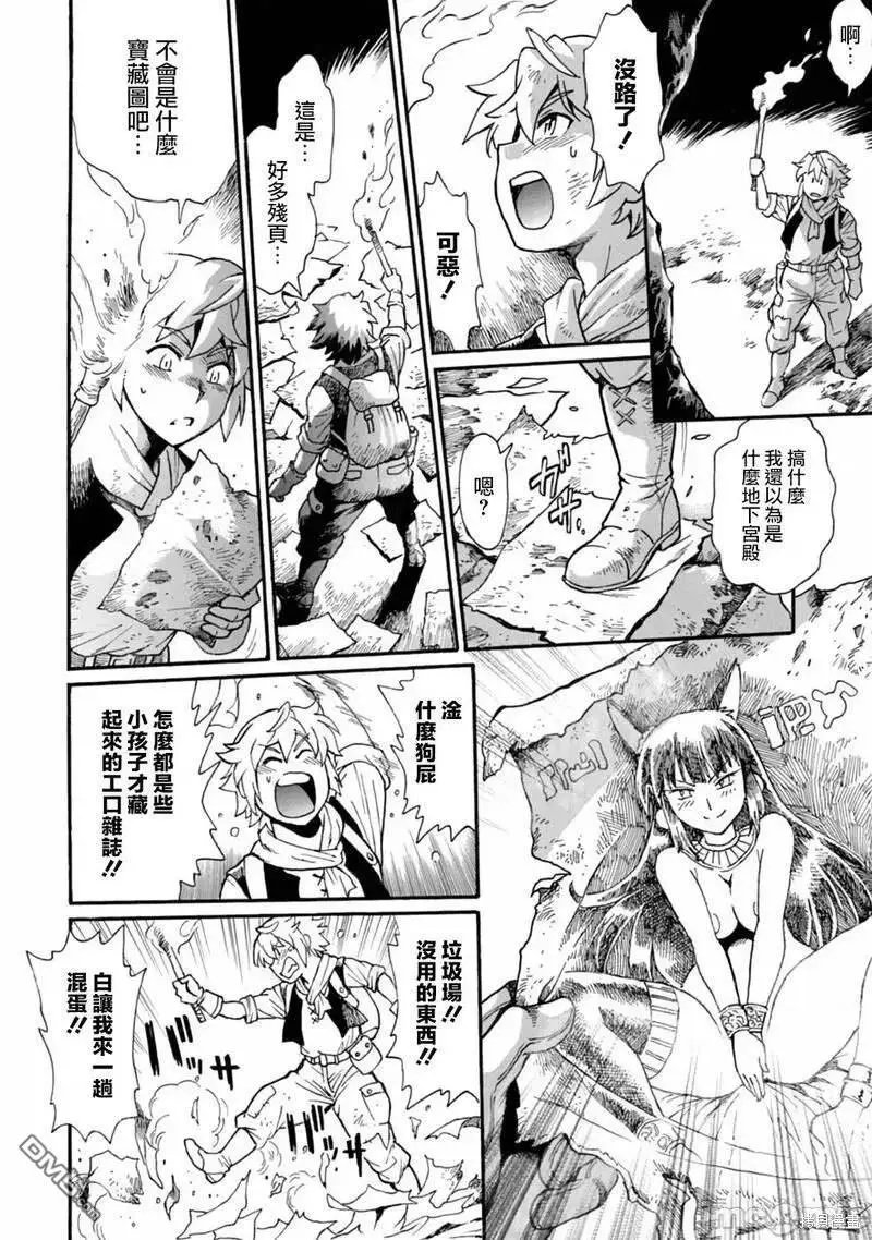 第6话
