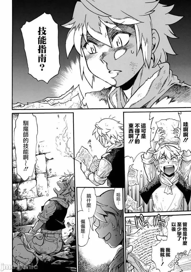 第6话