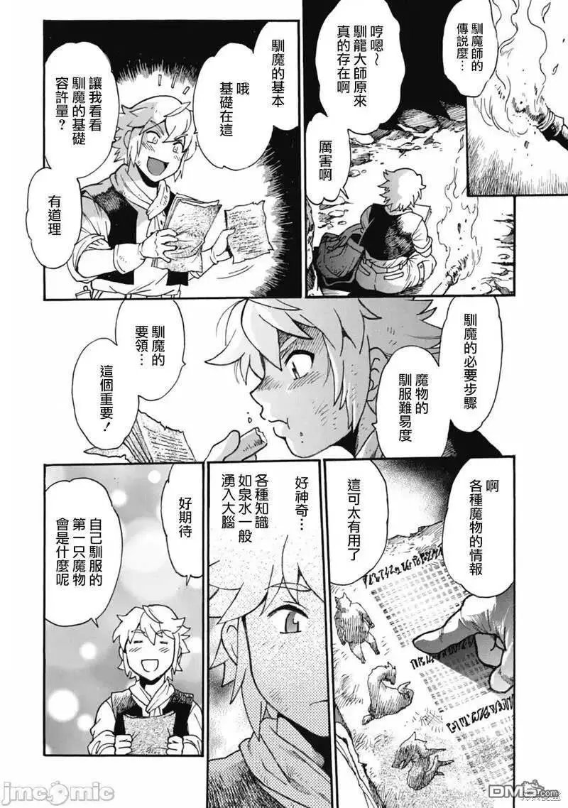 第6话