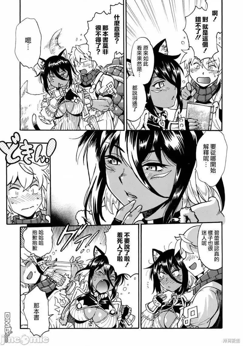 第6话