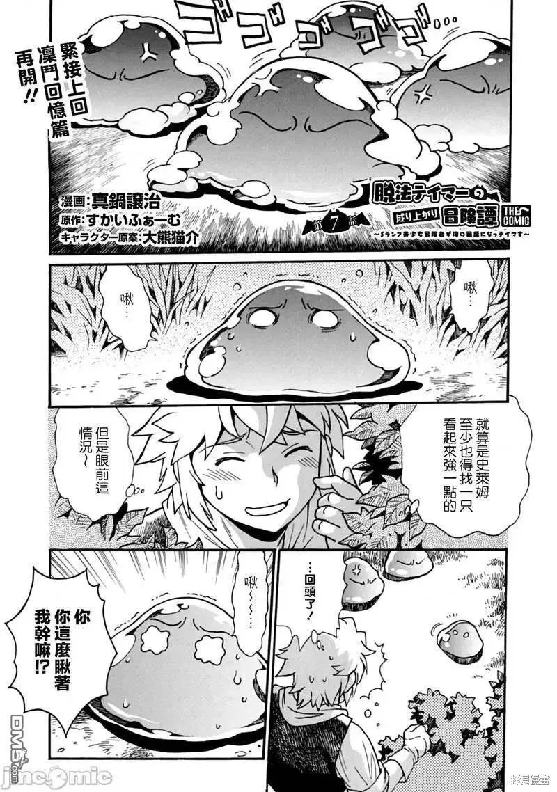 第7话