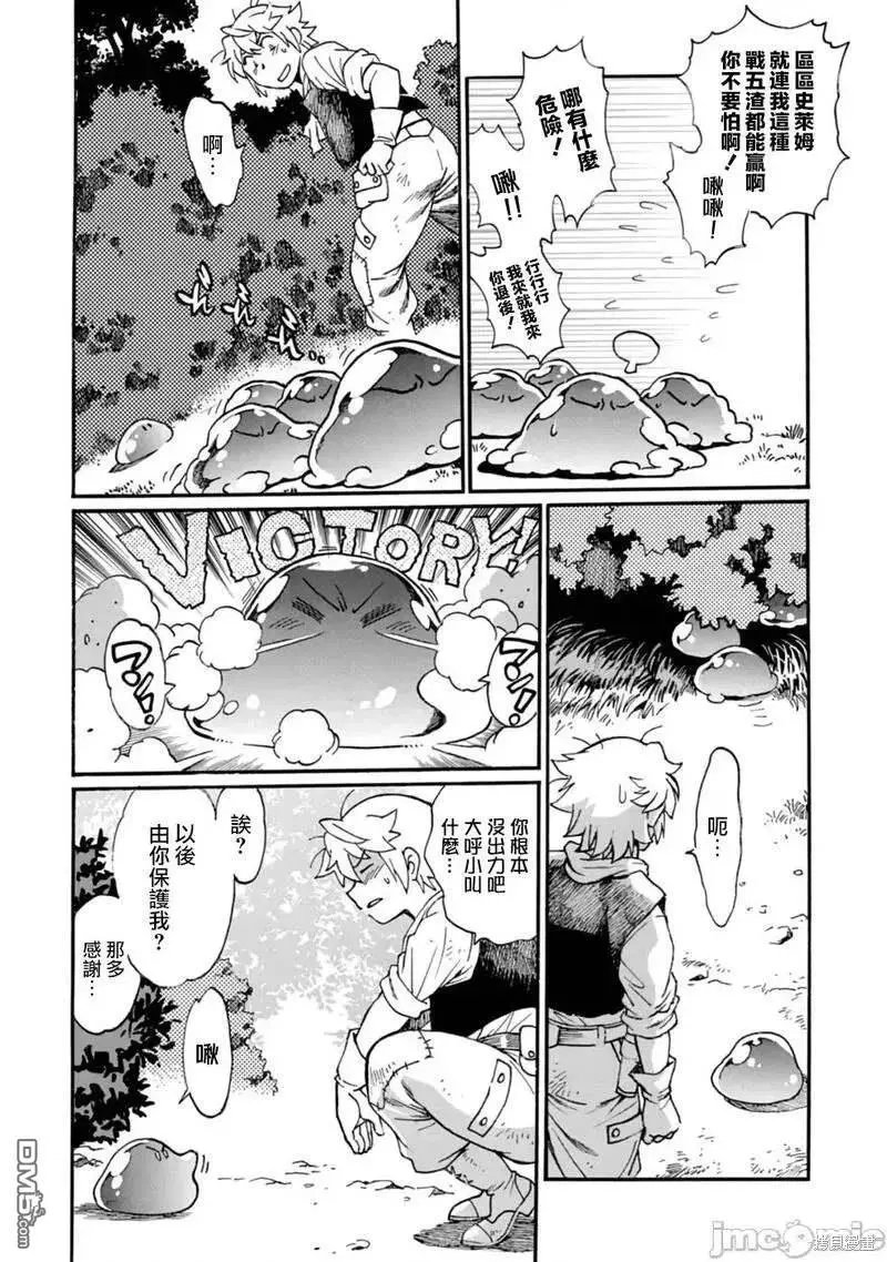 第7话
