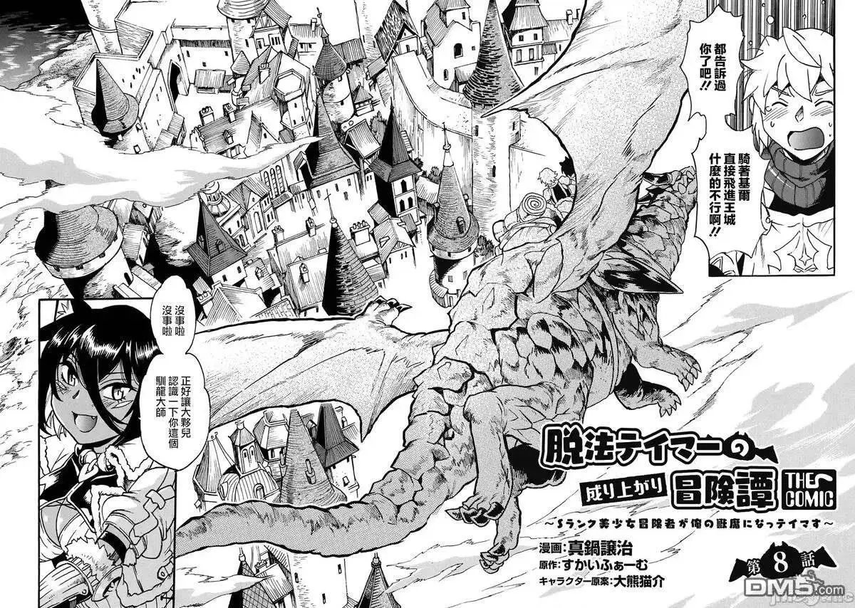 第8话