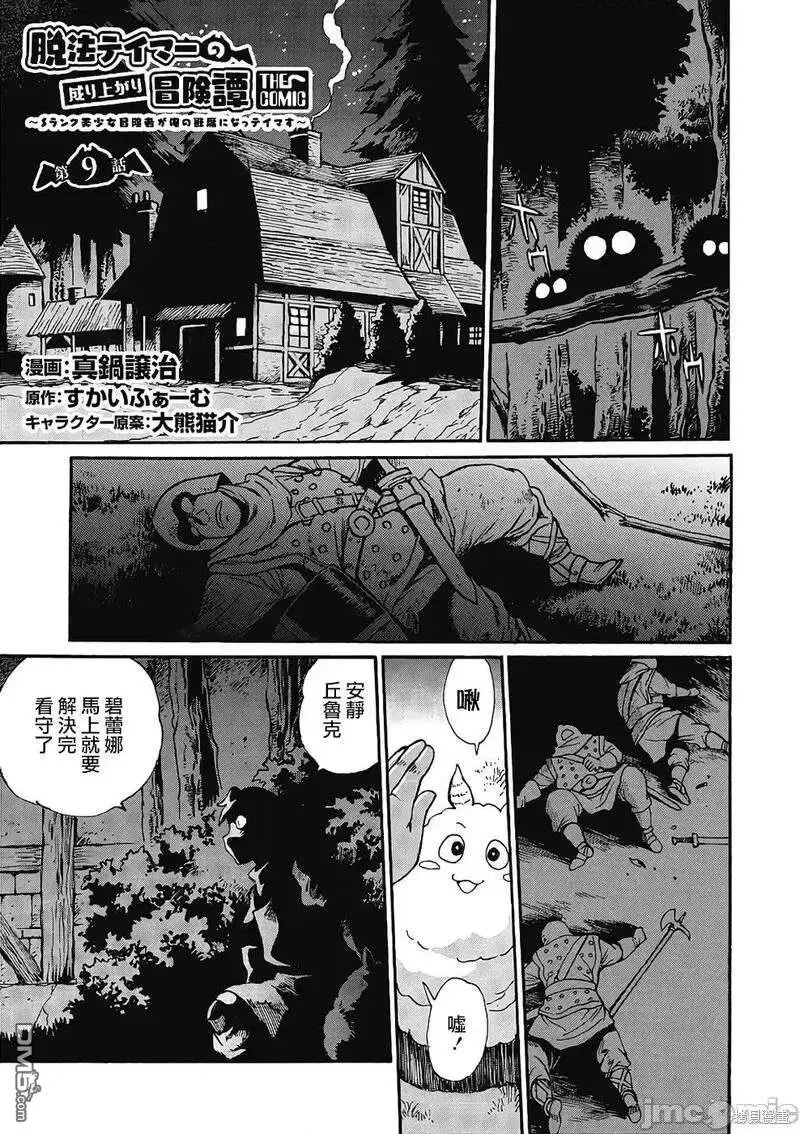 第9话
