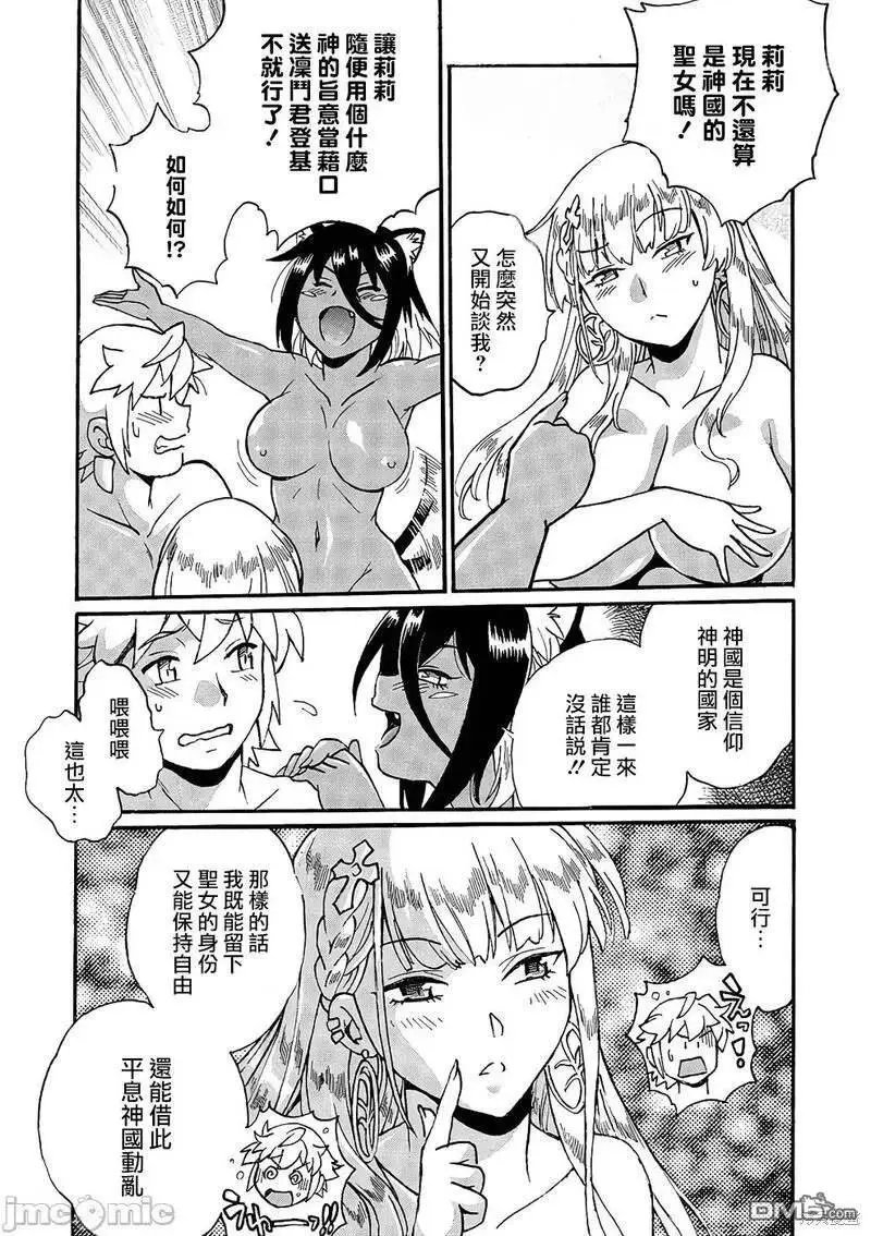第9话