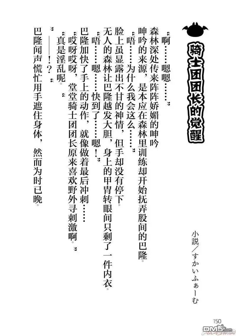 第四卷附录小说